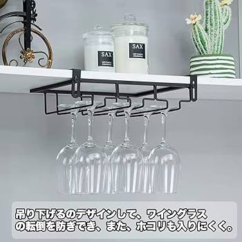 ブラックメタル ワイングラスホルダー 収納 展示品 k-4.jpg